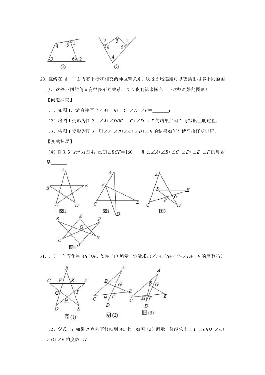 鲁教五四版八年级数学上学期 5.4 多边形的内角和与外角和 同步练习（word解析版）