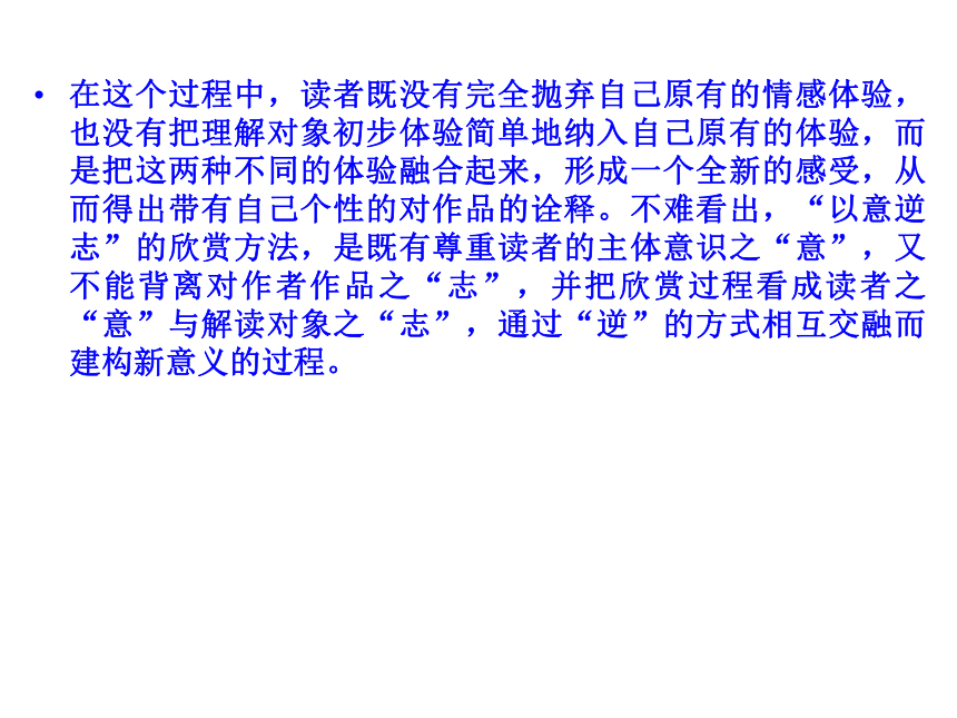 人教版选修《中国古代诗歌散文赏析》1.1 《长恨歌》  课件共67张ppt