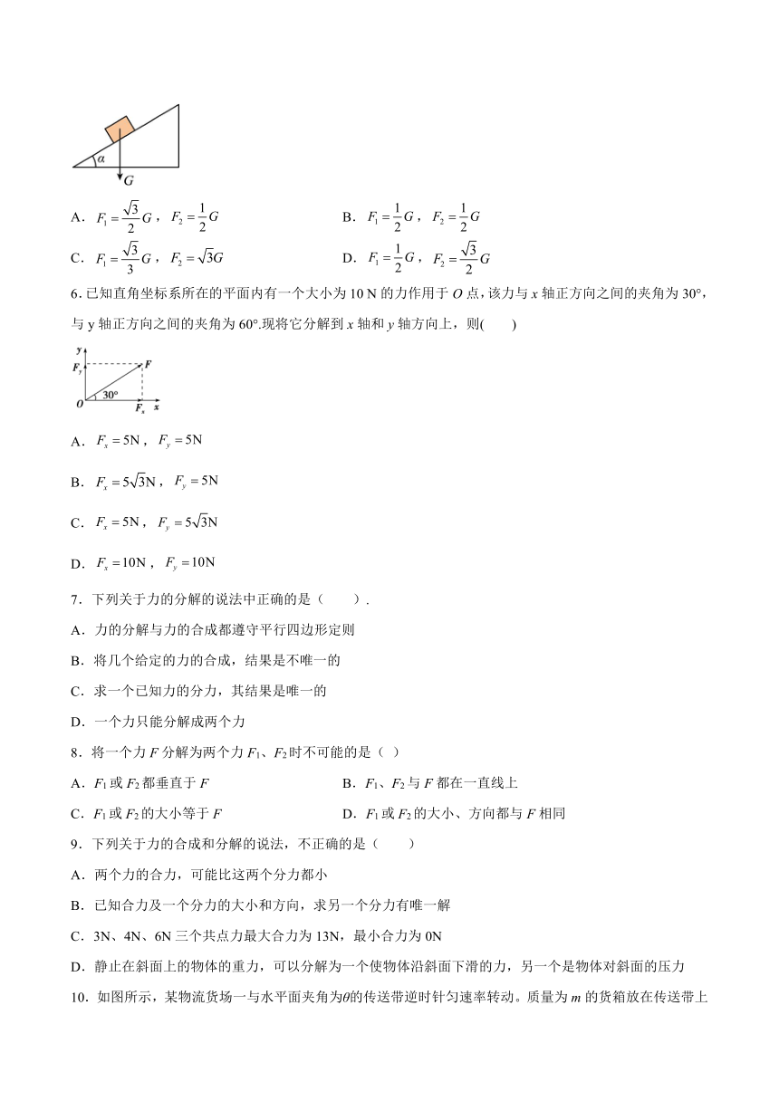 4.2力的分解基础巩固-2021-2022学年高一上学期物理鲁科版（2019）必修第一册（word含答案）