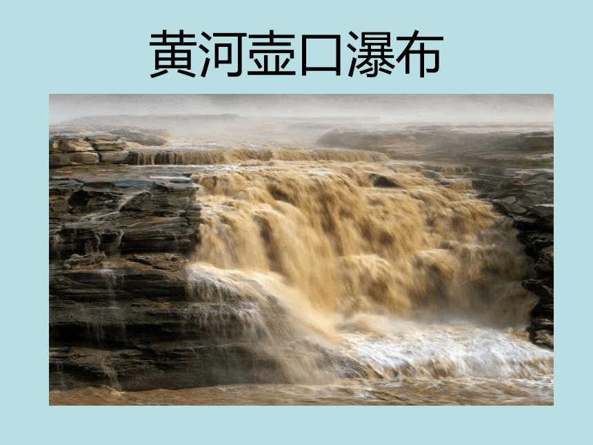 桂美版 三年级下册美术 第二课 保护水资源｜课件 （16张PPT）
