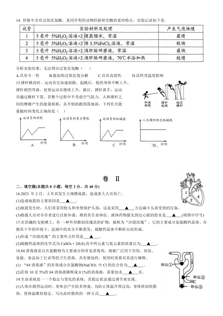 浙江省温州市龙湾区初中毕业生学业水平第一次适应性考试（word版，含答案）