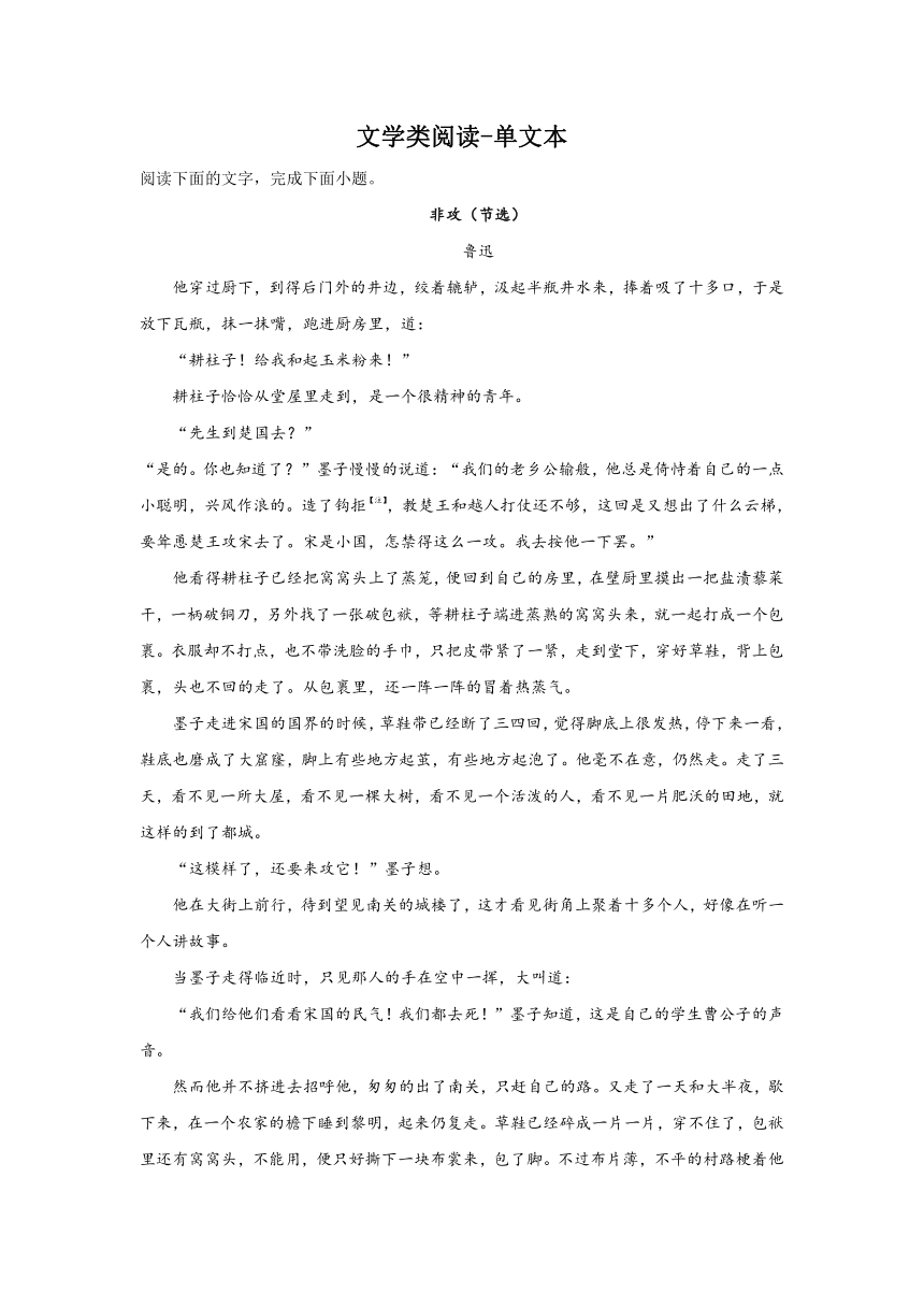 高考语文文学类阅读专项训练（含解析）