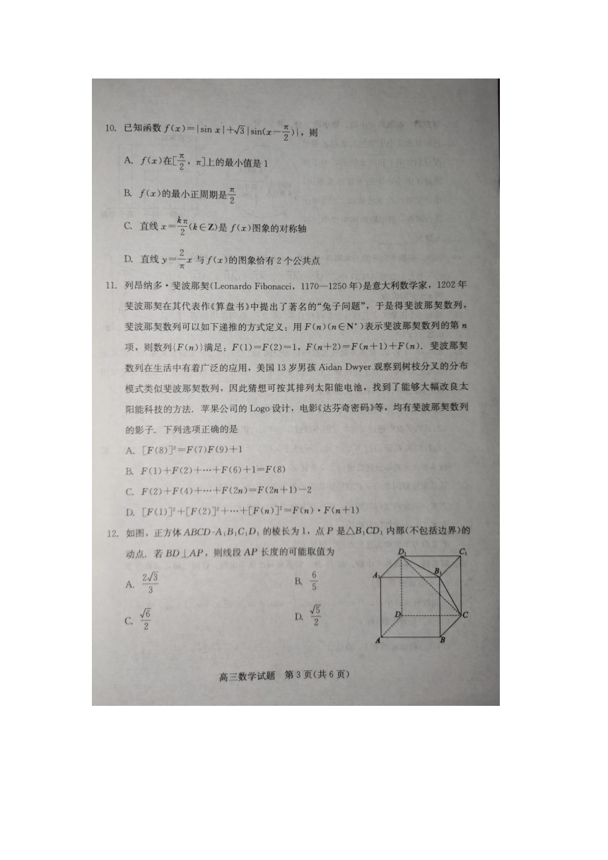 山东省枣庄市2021届高三下学期4月模拟考试（二模）数学试题 图片版缺答案