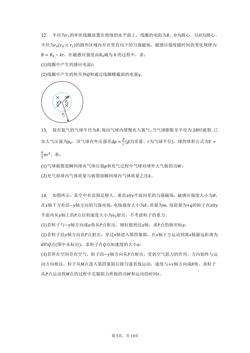 2022~2023学年江苏省南通市高三第二次模拟考试物理试卷（含解析）