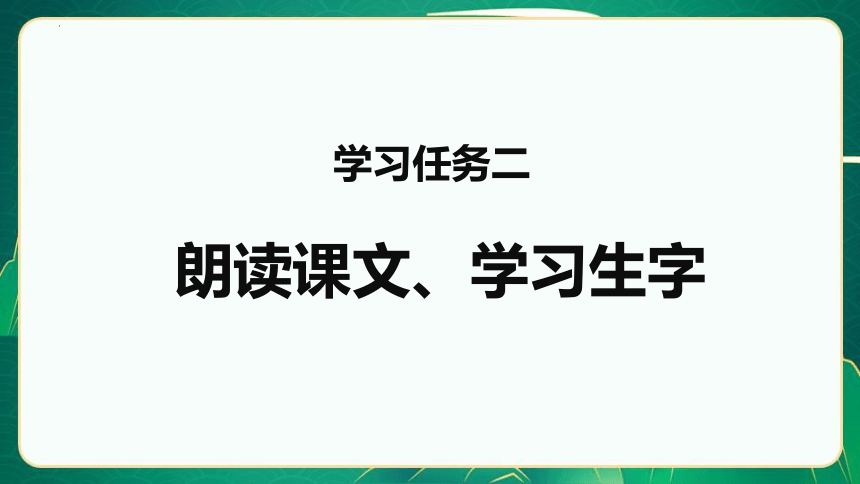 第21课 《杨氏之子》第一课时（教学课件）