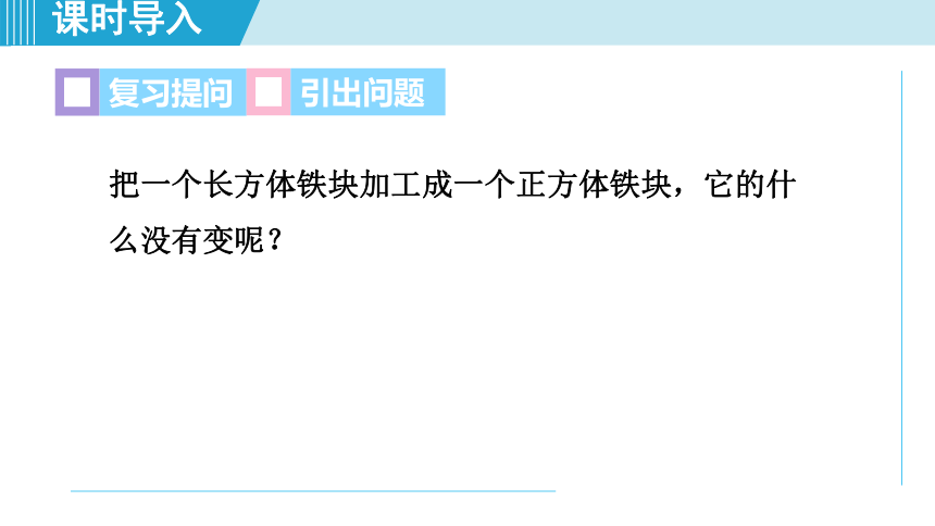 湘教版七年级上册数学 第3章 一元一次方程 3.4.2用一元一次方程解几何问题 课件（共23张PPT）