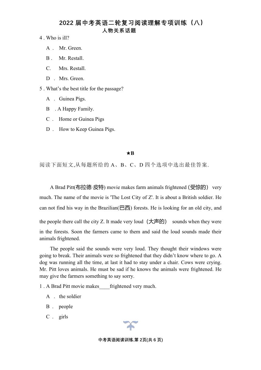 2022届中考英语二轮复习阅读理解-人物关系话题专项训练[含答案]（八）