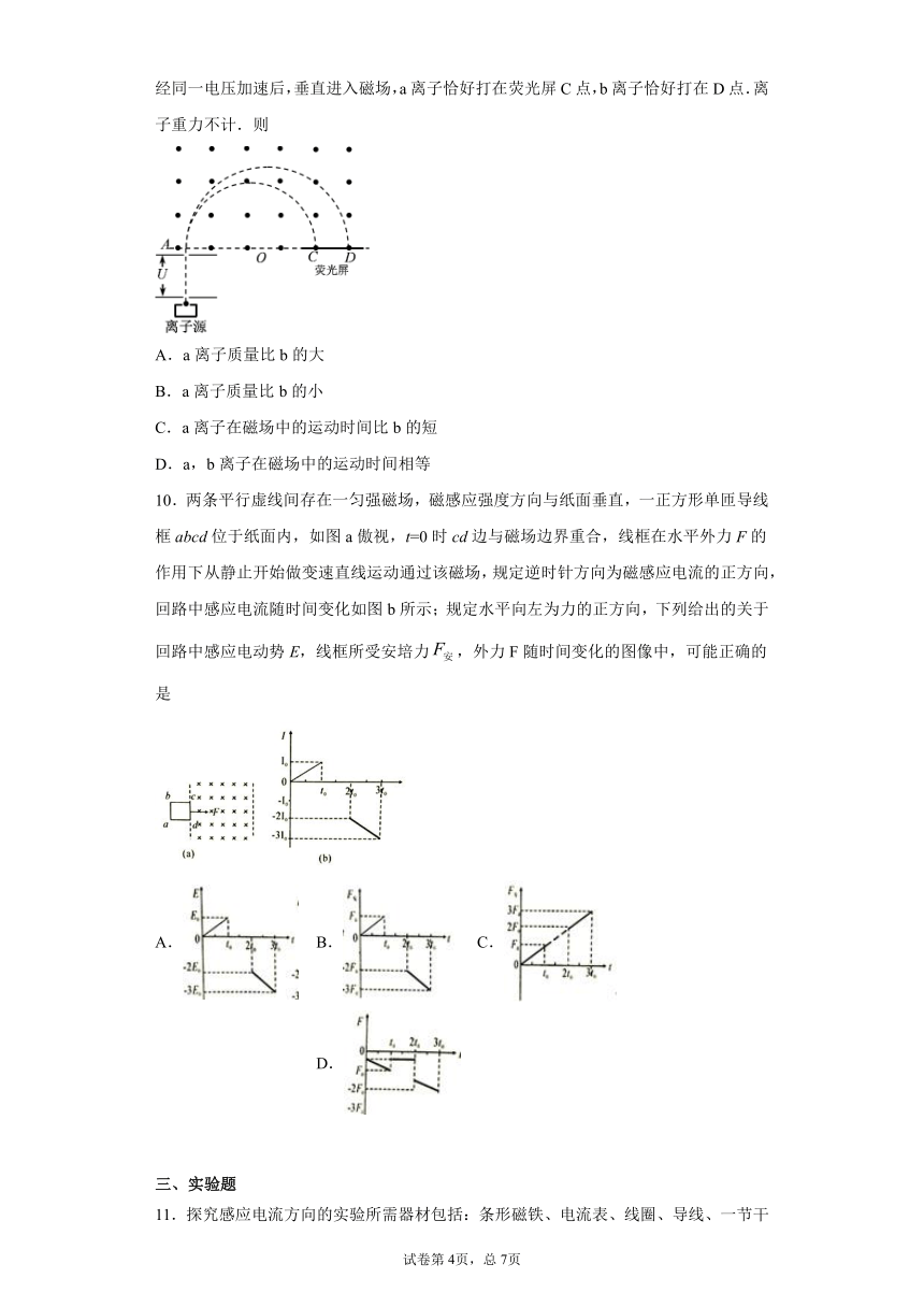 期末复习培优训练与检测（六）--2020-2021学年高二下学期物理人教版（2019）选择性必修第二册（Word含答案）