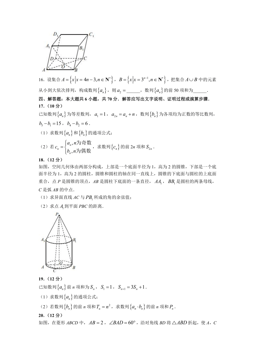 山东省青岛市4区市2021-2022学年高二上学期期中考试数学试题（Word版含答案）