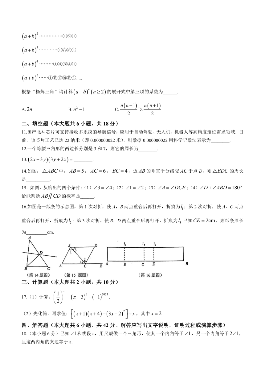 安徽省宿州市埇桥区教育集团2022-2023学年七年级下学期期末数学试题（含答案）