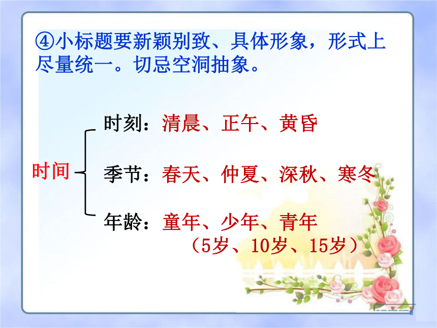 【2022作文专题】记叙文写作技巧 第七讲 文章结构 课件