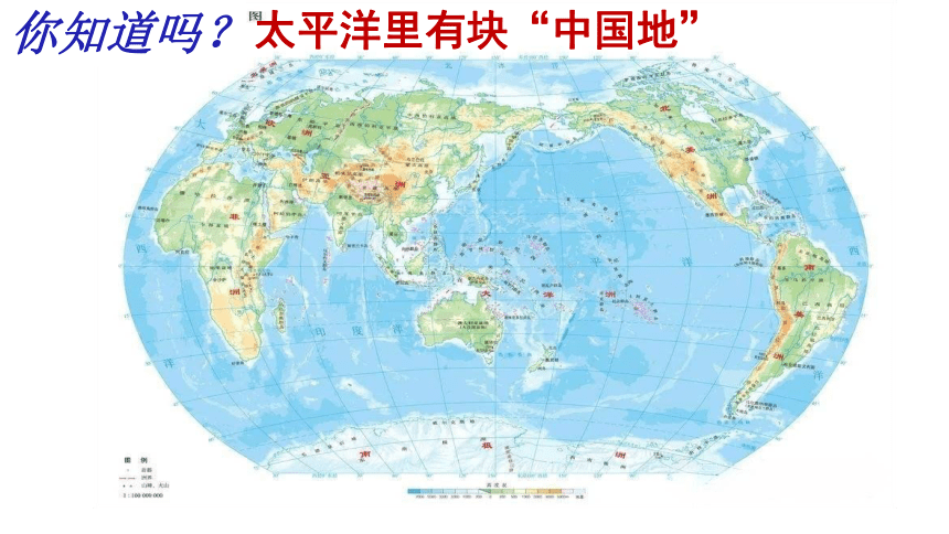 4.3海洋与人类（共32张ppt）