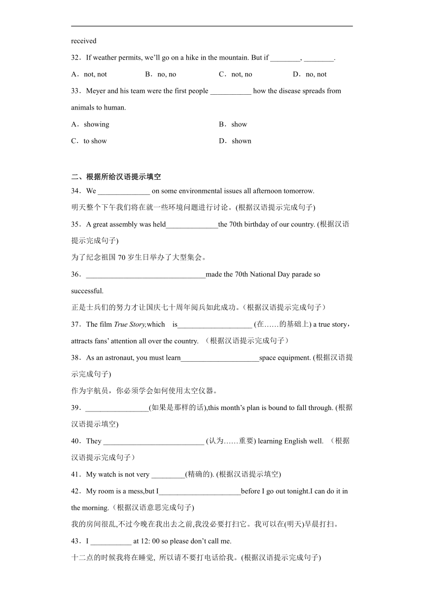 2021-2022学年新疆莎车县第一重点中学高二上学期第三次质量检测英语试题（Word版含答案，无听力试题）