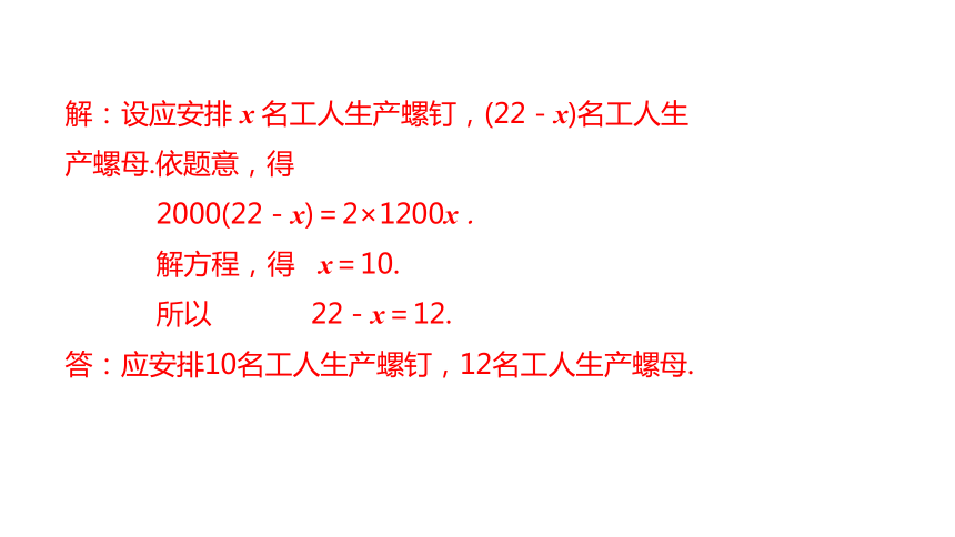 人教版数学七年级上册同步课件：3.4 第1课时 配套、工程问题与一元一次方程(共16张PPT)