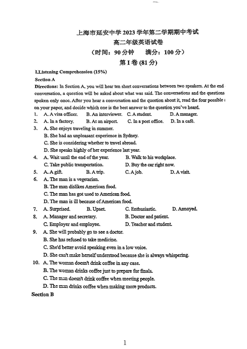 上海市延安中学2023-2024学年高二下学期期中考试英语试卷（PDF版，无答案，无听力音频及听力原文）