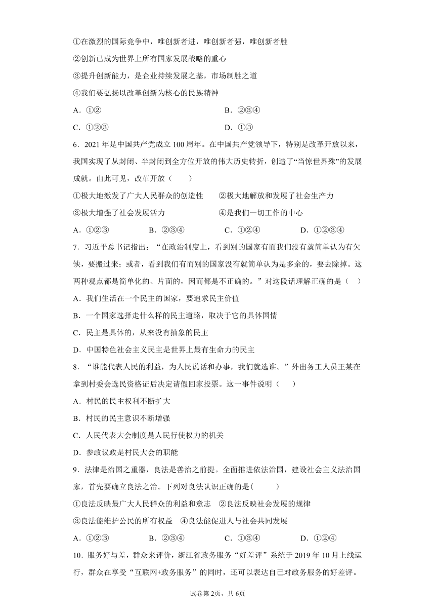 河南省南阳市淅川县2021-2022学年九年级上学期期中道德与法治试题（word版 含答案）