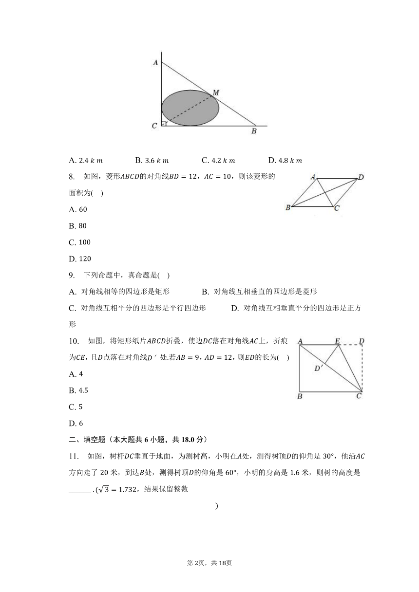 2022-2023学年湖南省怀化市通道县八年级（下）期中数学试卷(含解析)