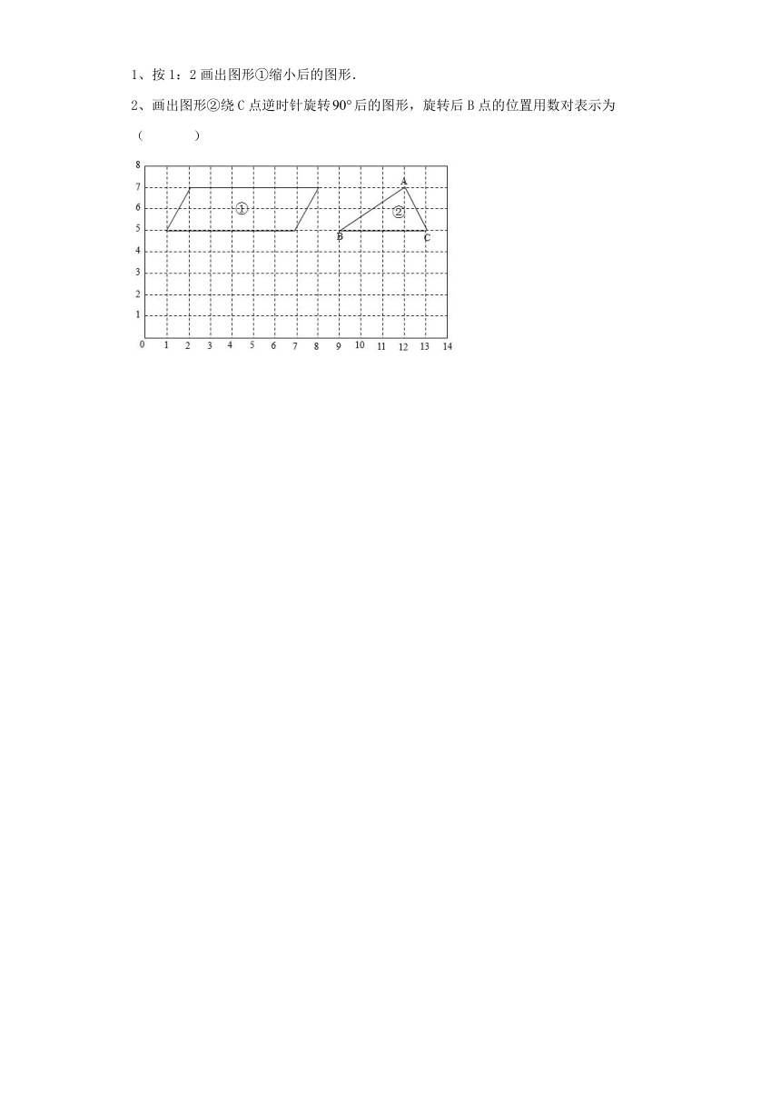 2022年山东省菏泽市小升初模拟数学试卷（PDF，含答案）