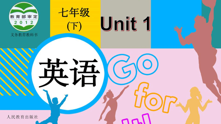Unit 1 Can you play the guitar? Section B(2a-2c) 课件(共23张PPT)