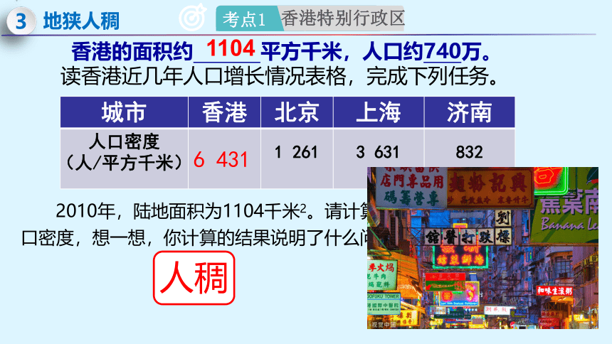 专题31 港澳珠长三角-2023年中考地理一轮复习精讲课件（共56张PPT）