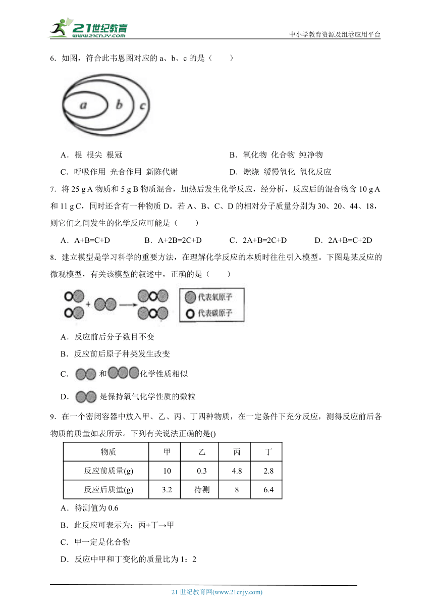 浙教版初二科学 3.2-3.3复习讲义（含答案）