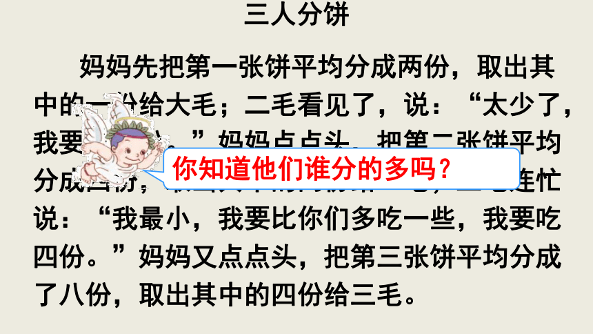 北京版小学数学五下 4.2分数的基本性质 课件(共15张PPT)