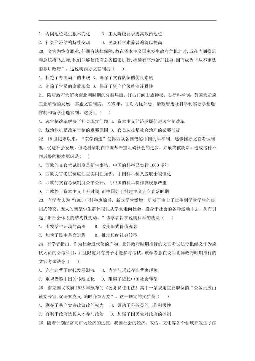 河北省大名县第一中学2021-2022学年高二上学期第一次月考历史试卷（word版含答案）