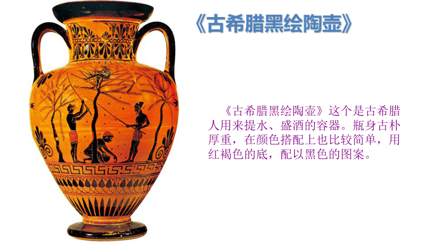 人美版（北京） 一年级下册美术 第17课  给瓶子穿新衣 ▏课件(20张PPT)