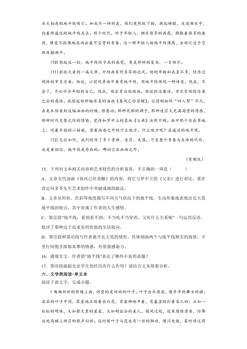 第七单元14.2《荷塘月色》检测训练2023-2024学年统编版高中语文必修上册（含答案）