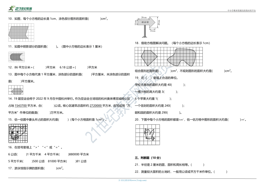 北师大版小学数学五年级上册第六单元质量调研卷（含答案）