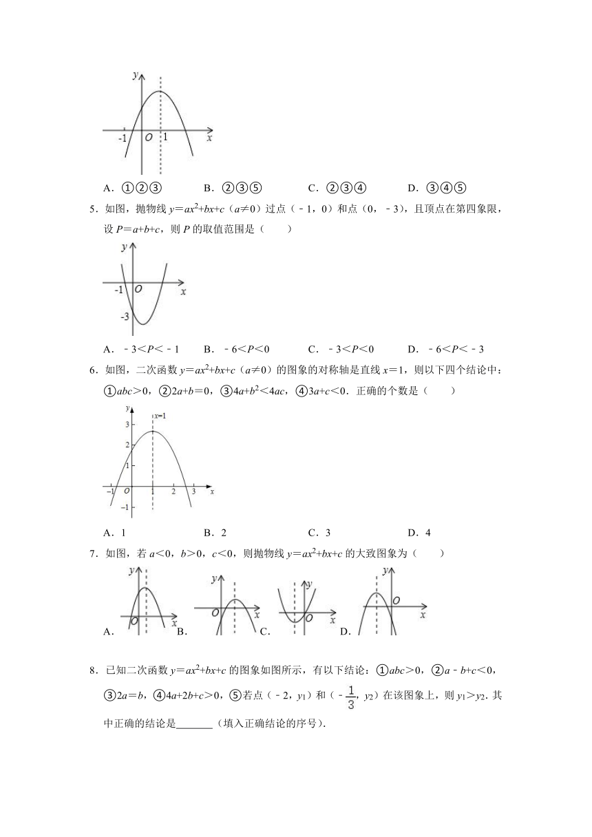 2021-2022学年浙教版九年级数学上册1.2二次函数的图象知识点分类训练（word版含解析）