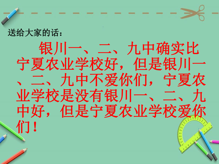 中职生心理健康教育 课件