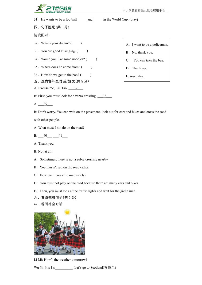 【南通专版】江苏省南通市2022-2023学年六年级小升初摸底考试-英语试卷四（含答案）