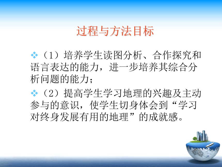 地理人教版七年级下册8.2 欧洲西部说课课件(共52张PPT)