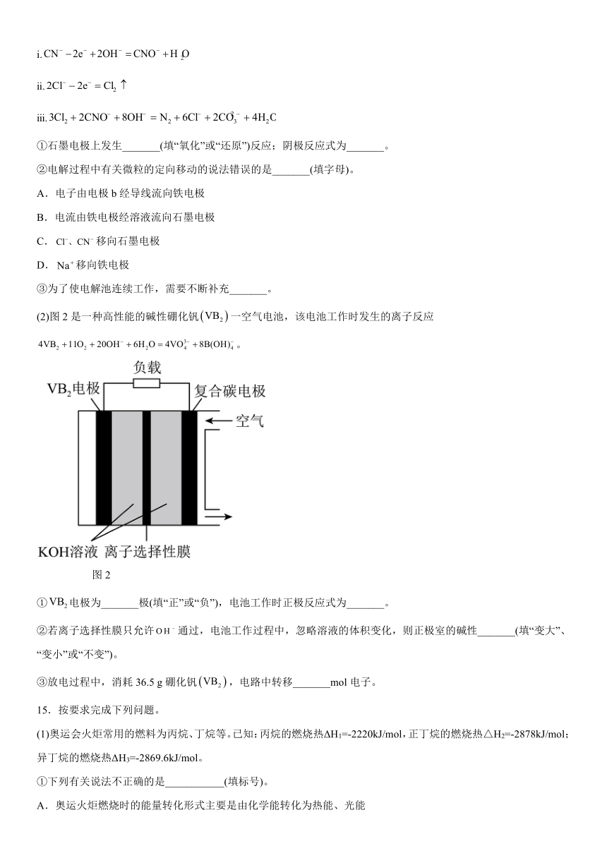 第一章 化学反应与能量转化 复习题（含解析） 2022-2023学年高二上学期化学鲁科版（2019）选择性必修1