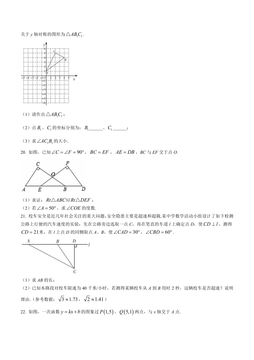 湖南省邵阳市新邵县2022-2023学年八年级下学期期末数学试题（含答案）