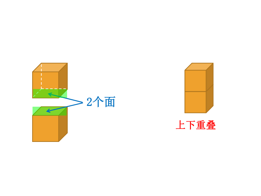 五年级下册数学课件-4.9  表面积的变化沪教版  （共19张PPT）