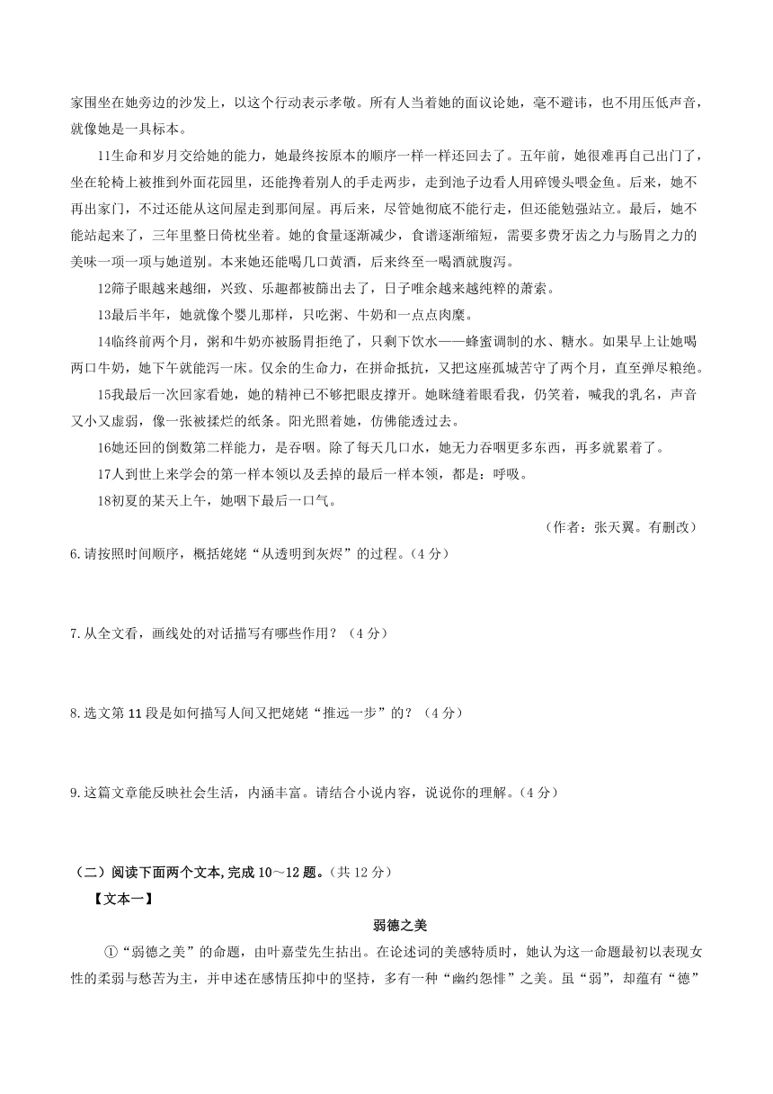 河南省2022中考语文适应性测试卷5（含答案）