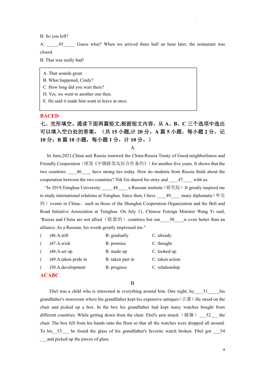 四川省成都市2022年九年级第一次诊断性检测英语试题 （含答案）