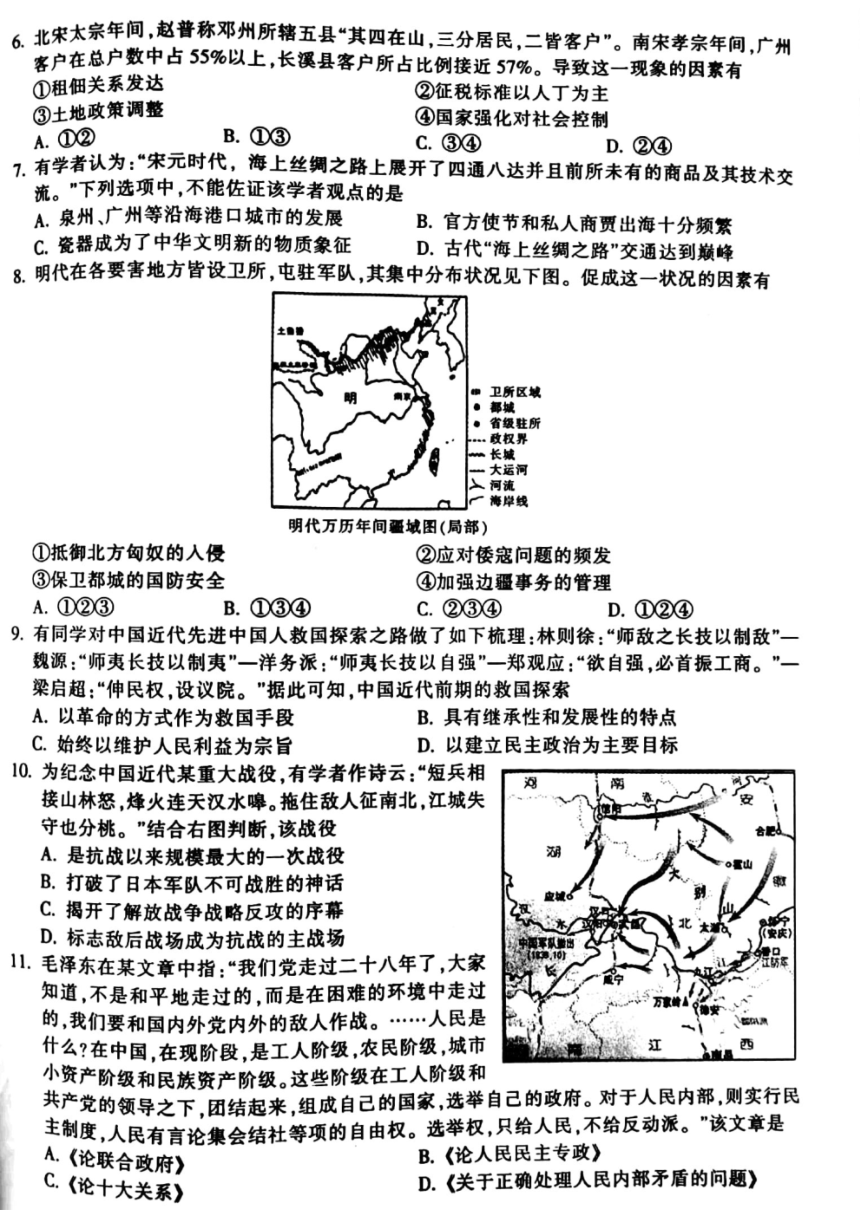 2023届浙江省金华十校高三上学期11月模拟考试（一模）历史试题 （扫描版含答案）