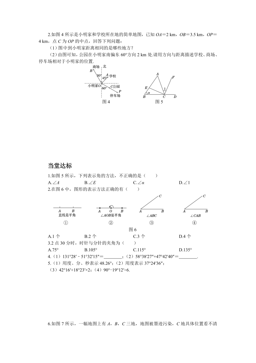 北师大版数学七年级上册 4.3 角 学案（含答案）