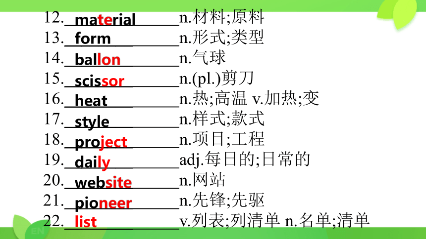 人教新目标九年级英语Unit5-Unit6教材知识复习授课课件+内嵌音频