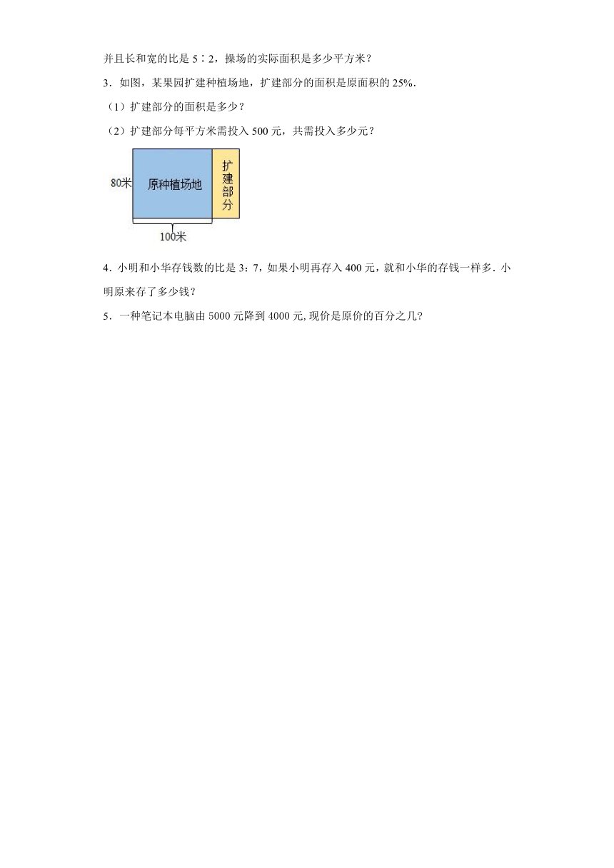 五年级数学下册 阶段测试题-6 青岛版（五四制）含答案