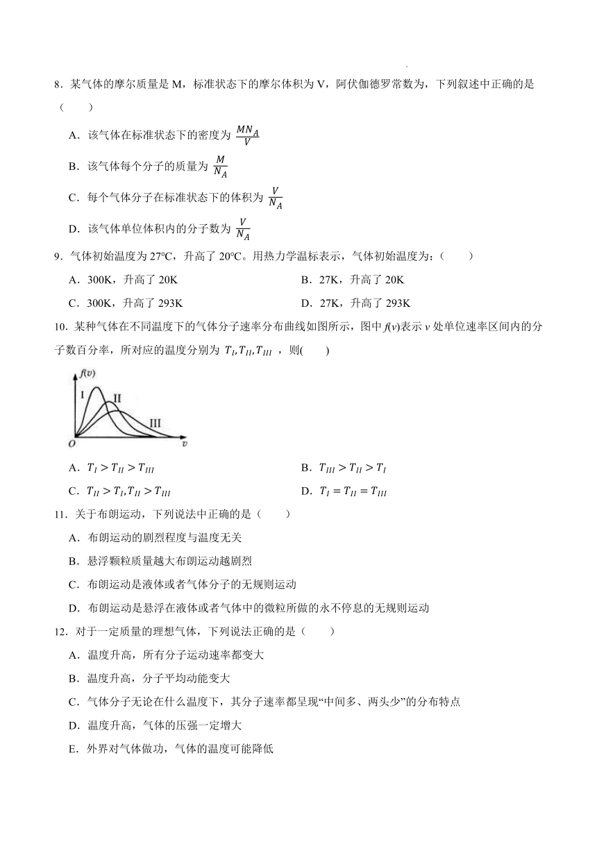 第一章 分子动理论与气体实验定律 综合训练  （word版含答案）