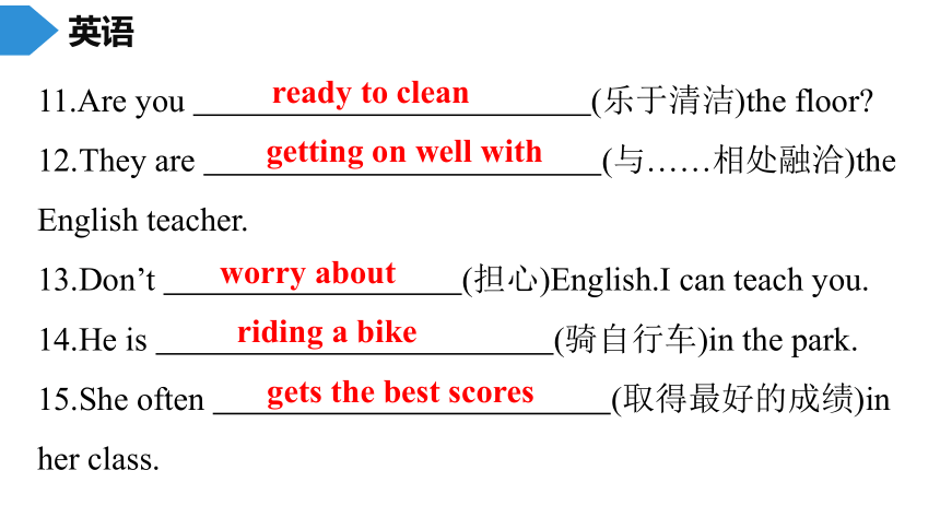 2020春外研版七年级英语下册课件：期中专项复习 词汇专项复习（23张PPT）