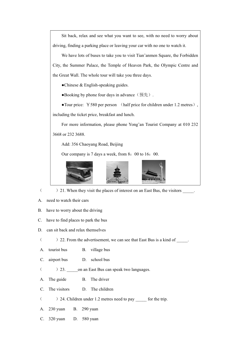 Module 4 Planes, ships and trains 模块练习（含答案）