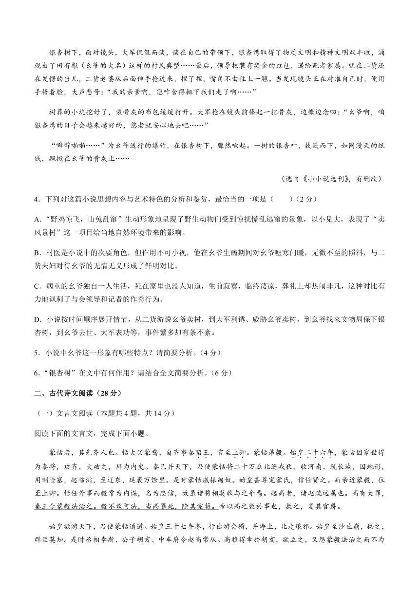 甘肃省天水市2020-2021学年高一下学期期末考试语文试题 Word版含答案