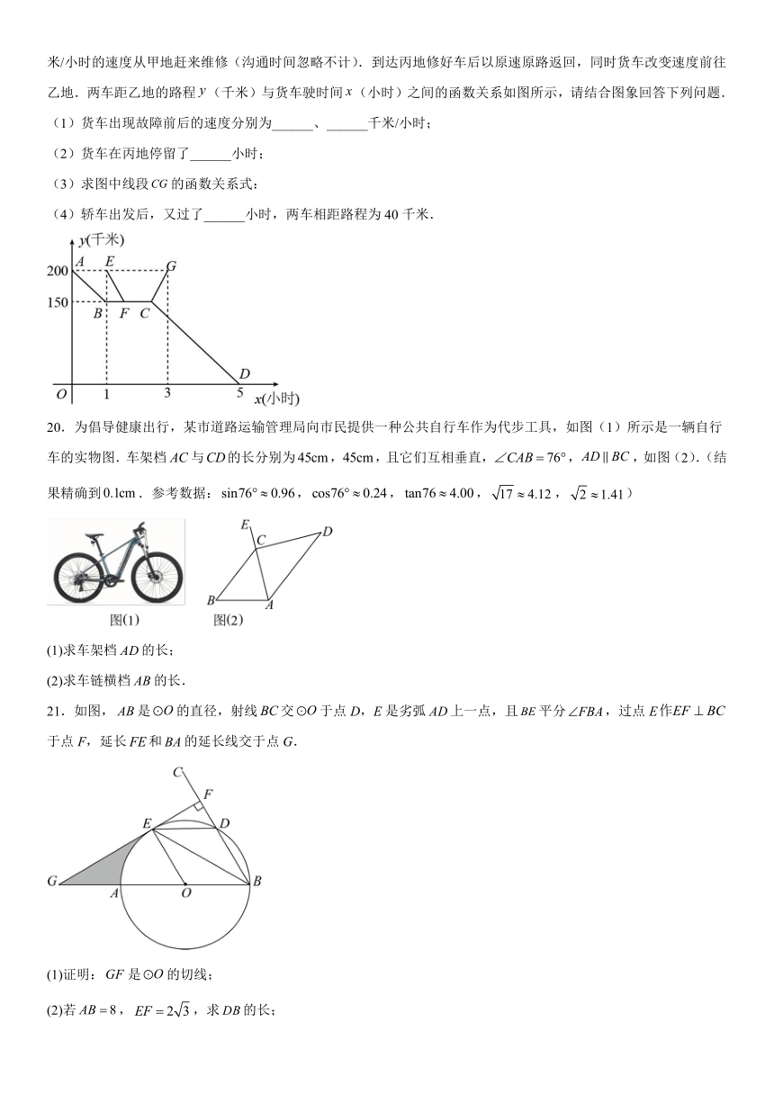 2024年辽宁省沈阳市铁西区零模后数学模拟预测题（含解析）