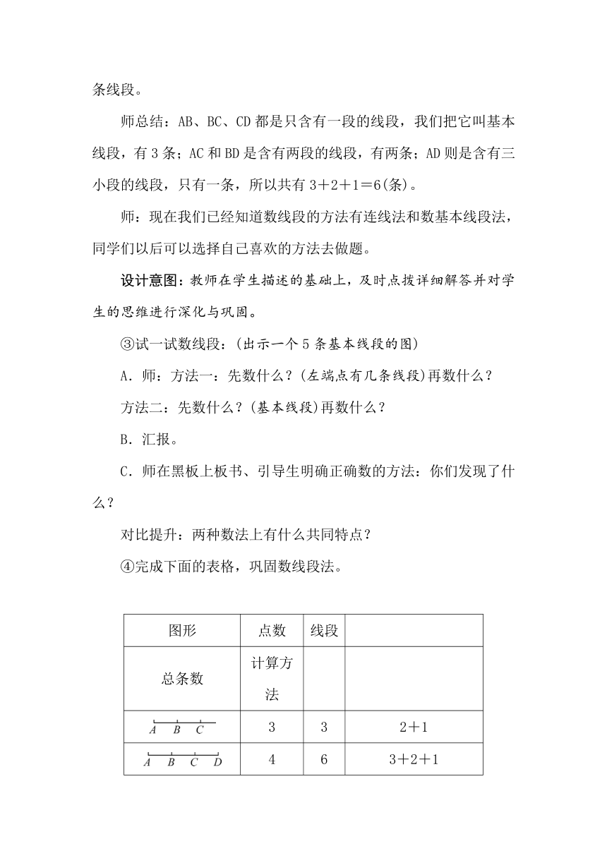 冀教版数学四年级上册9.2探索规律 教案