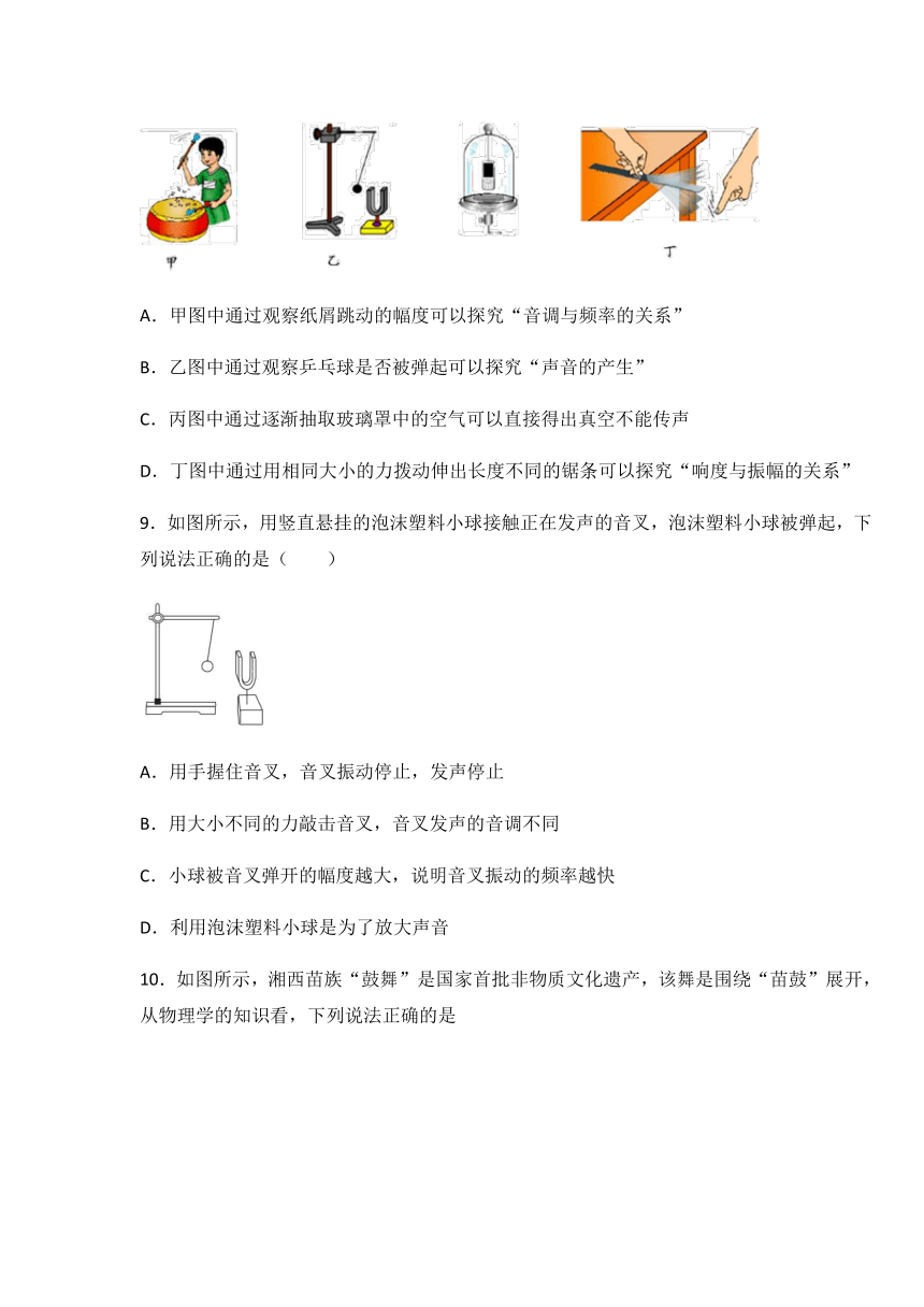 沪粤版 八年级物理上册2.3 我们怎样区分声音（续）同步练习（有答案）